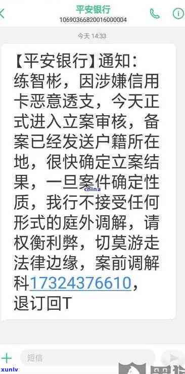 平安银行逾期一万多,说我会坐牢贴吧，平安银行：逾期一万多元，是不是真的会面临牢狱之灾？