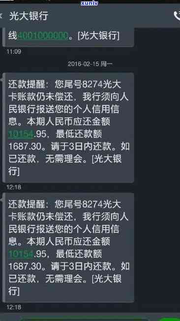 光大逾期一个月后,会联系紧急联系人吗，光大信用卡逾期一个月后，是不是会联系紧急联系人？