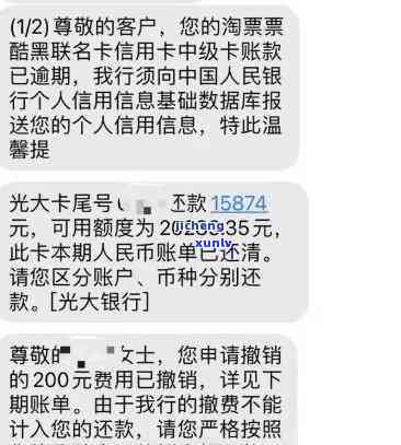 光大逾期一个月后,会联系紧急联系人吗，光大信用卡逾期一个月后，是不是会联系紧急联系人？