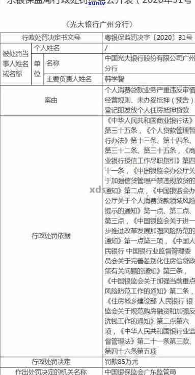 光大银行逾期一个月是否移交法律程序，光大银行：逾期一个月是否会启动法律程序？