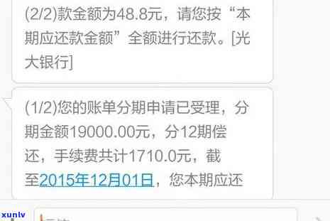 光大银行逾期一个月是不是移交法律程序，光大银行：逾期一个月是不是会启动法律程序？