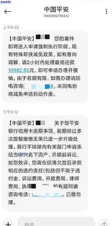 平安逾期4万一年了-平安逾期4万一年了怎么办