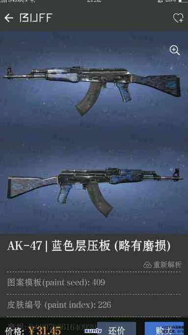 csgoak47翡翠细条纹怎么贴印花好看，如何将CSGO AK-47 翡翠细条纹图案精美地贴在枪上？