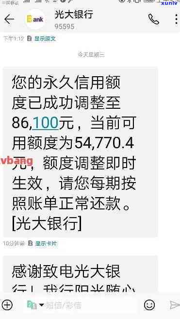 光大逾期一次：会降额、作用吗？