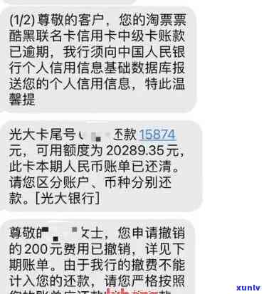 光大逾期一个月后,会联系紧急联系人吗？还会让还全款或上门吗？