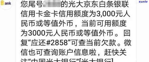 光大白金卡逾期一次有作用吗，光大白金卡逾期一次会带来什么作用？