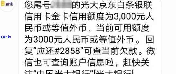 光大白金卡逾期一次有影响吗，光大白金卡逾期一次会带来什么影响？