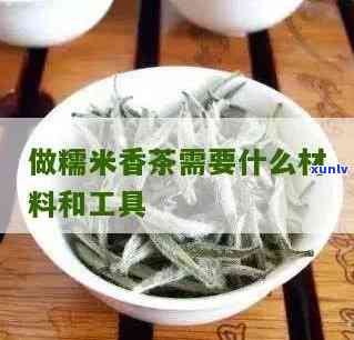 糯米茶叶的 ***  *** -糯米茶叶的 ***  *** 视频