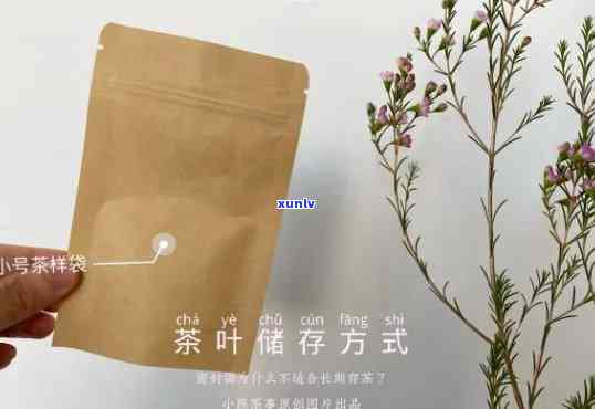 茶叶袋怎么密封保存？详尽步骤教你密封好！