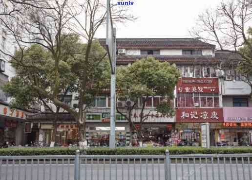 昆山花园路茶叶街，探索中国茶文化的精髓：昆山花园路茶叶街之旅