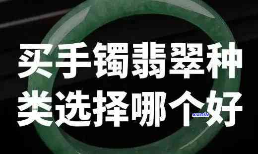 二手翡翠能买吗，购买二手翡翠需要注意什么？