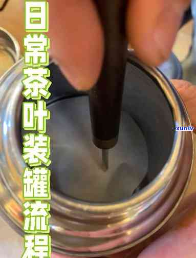 瓷茶叶罐密封 *** 视频，瓷茶叶罐密封大公开！视频教程教你轻松做到