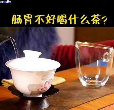 胃病人能喝茶叶水吗？女性适用，适量饮用即可