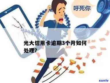 上海银行逾期到账单日-上海银行逾期到账单日怎么改