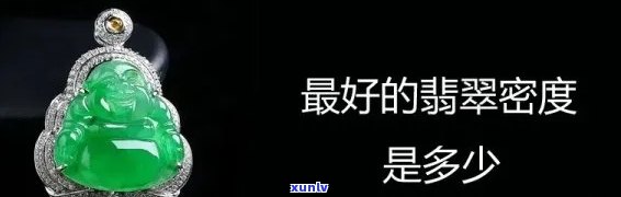 飘绿的冰糯翡翠值钱吗？详解翡翠冰糯种飘绿的价值与价格