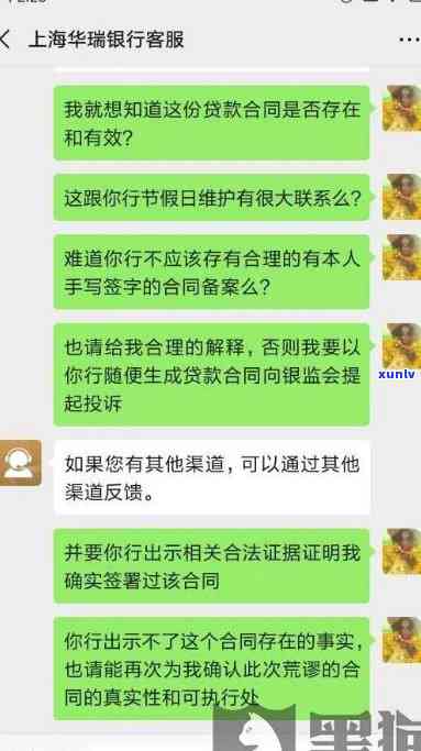 华银行逾期3个月已经打到我公司去了，华银行：逾期三个月的贷款已转至借款人公司实施