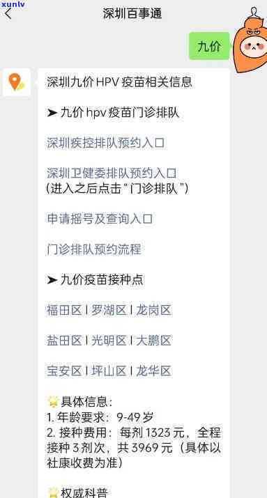 深圳九价疫中签能期打吗，深圳九价疫中签是否可以期接种？