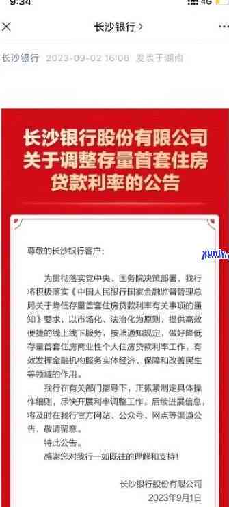 长沙虹是不是面临倒闭？商城逾期未还款是不是会上？