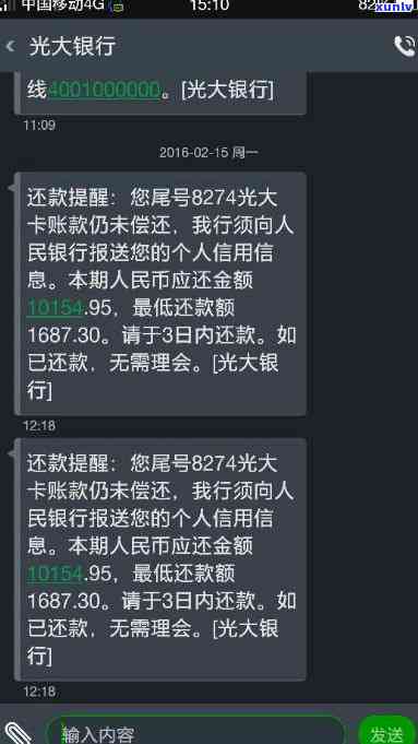 光大两千逾期一个月-光大银行逾期一个月第二月账单粗来以后让还2个月