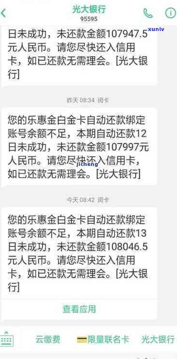 光大两千逾期一个月-光大银行逾期一个月第二月账单粗来以后让还2个月