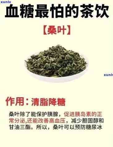 茶叶中的什么具有降血脂降血糖的作用，揭秘：茶叶中何种成分具有显著的降血脂、降血糖作用？