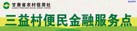 农村信用社贷款逾期3天的作用是什么？知乎上有解答吗？