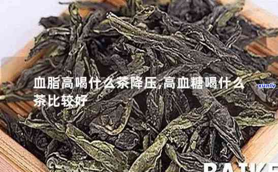 哪种茶叶能降高血压呢，降低高血压，这些茶叶来帮忙！