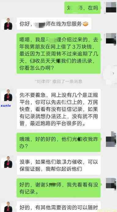 众安金融服务评价及联系方法