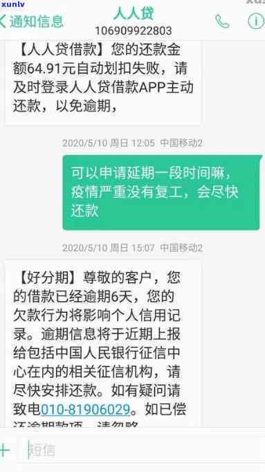 众安金融服务评价及联系方法