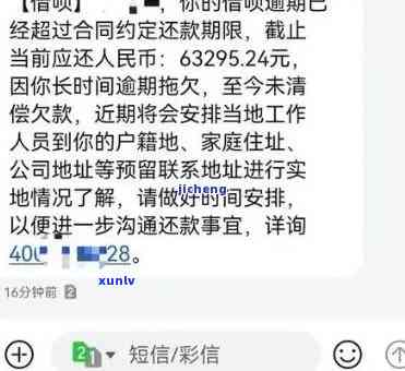 众安贷逾期短信通知，及时解决：众安贷逾期短信通知