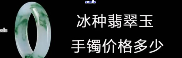 冰种翡翠市场价格分析及数据图