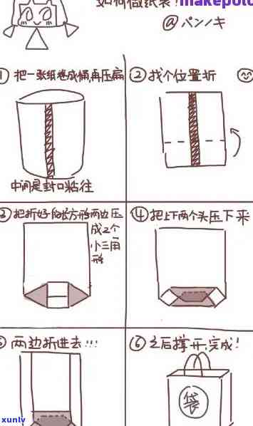 纸包装茶叶折叠 *** 图片教程全集，步骤清晰易懂，快速上手！