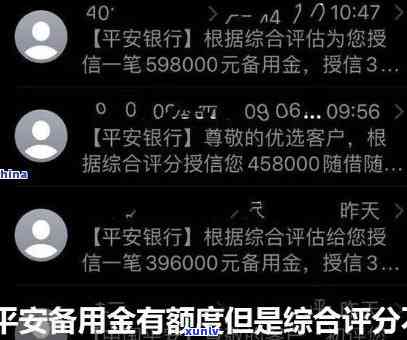 平安万用金逾期一天-平安银行万用金怎么申请