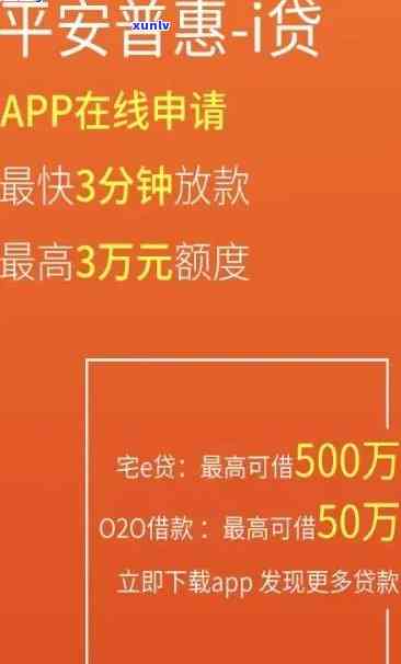 平安i贷没还会怎样，未还平安i贷的结果是什么？