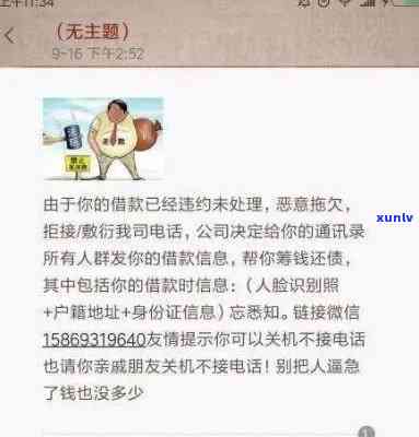 平安i贷逾期了,为什么不存在给我打  ，平安i贷逾期未接  ，为何不存在通知？