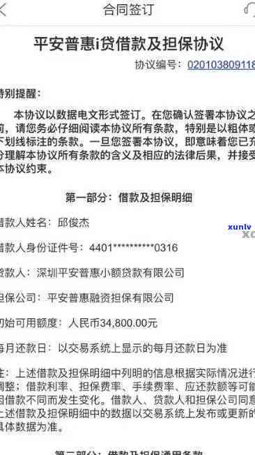 平安新一贷逾期欠款被起诉了不去有什么结果，忽视平安新一贷逾期欠款被起诉的风险，也许会带来严重结果！