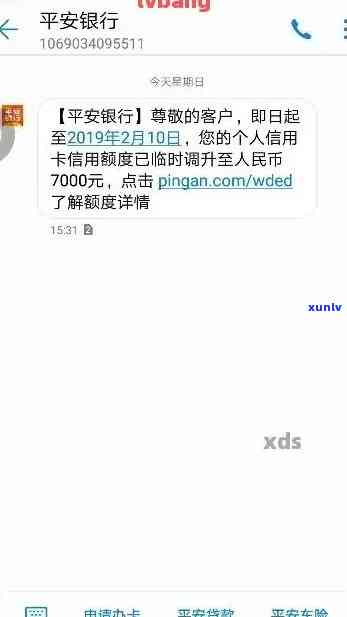 平安银行逾期一个月-平安银行逾期一个月银行发短信说即将停卡是怎么回事