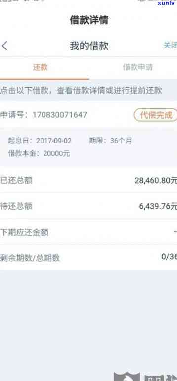 平安逾期贷款：3个月未还是不是会被起诉？利息怎样计算？