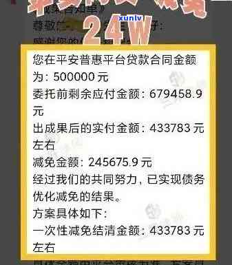 平安贷款逾期优政策，把握机会，平安贷款逾期优政策大揭秘！