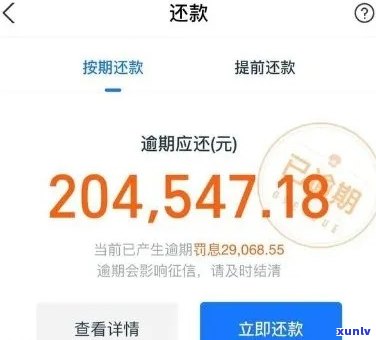 消费金融贷款逾期发信息发到家人，消费金融贷款逾期：为何会将信息发送给借款人的家人？