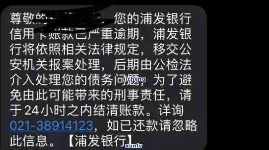 消费贷逾期通知短信-消费贷逾期通知短信内容