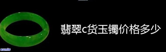 翡翠b货值多少钱，探究翡翠B货的价值：价格解析与购买建议