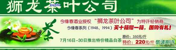 州龙茶叶： *** 信息及公司评价