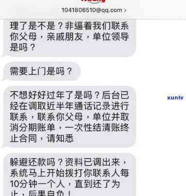 怎样鉴别贷款逾期法务告知短信真伪？