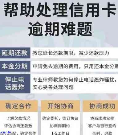 怎样解决招商消费金融逾期？详细步骤在此！