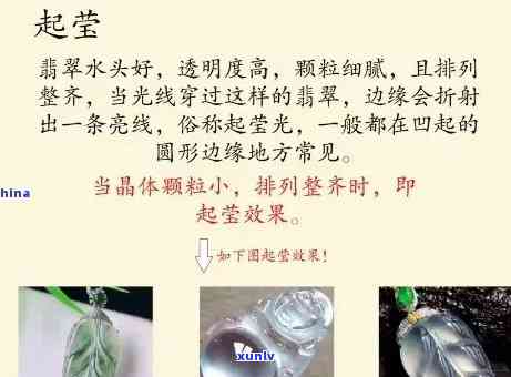 翡翠起胶是什么意思？详细解析翡翠起胶现象