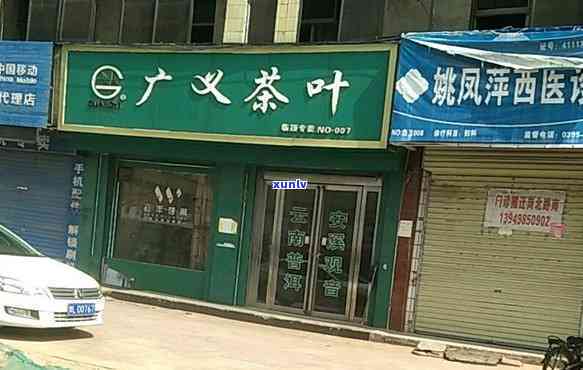 民权县哪里有卖茶叶的地方？详细店铺推荐