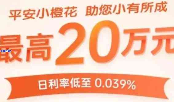 平安小橙花逾期会爆通讯录吗，平安小橙花逾期：是不是会爆通讯录？