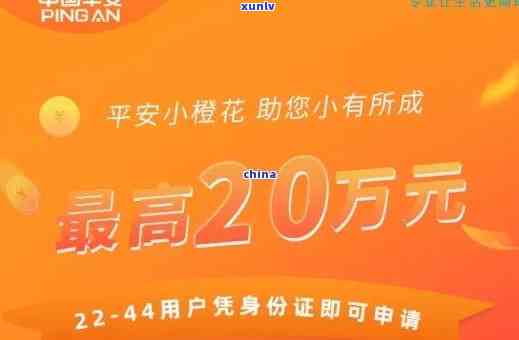 平安小橙花逾期会爆通讯录吗，平安小橙花逾期：是不是会爆通讯录？