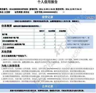 平安银行逾期多久会被起诉？作用及结果解析